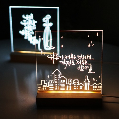메세지,캘리그라피 LED 아크릴무드등만들기 DIY 셀프조명